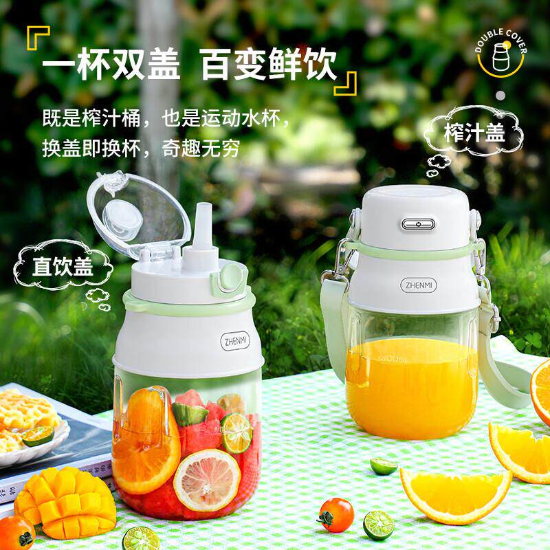 爆款臻米（ZHENMI）榨汁机网红榨汁桶大容量榨汁杯便携式运动榨汁