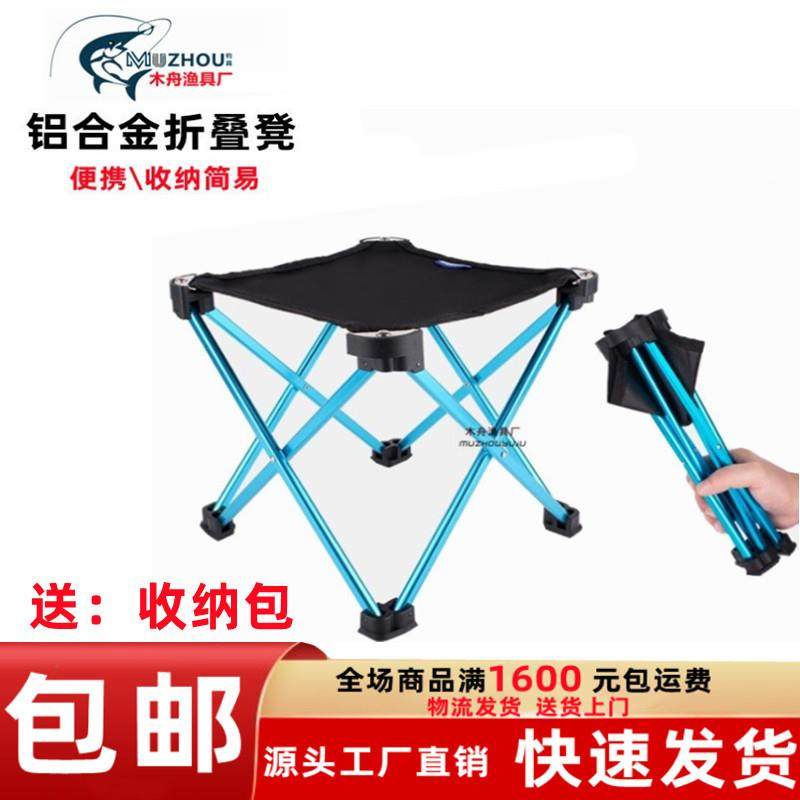 爆款渔具简易小马扎折叠钓椅钓箱凳子便携式板凳钓鱼椅子户外旅行,户外/登山/野营/旅行用品,钓鱼椅、凳,淘宝优惠券,粉丝福利购,淘宝优惠卷