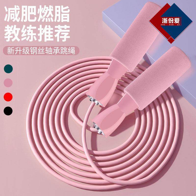 爆款轴承钢丝跳绳女生健身运动无绳专业成人儿童学生中考比赛竞速,运动/瑜伽/健身/球迷用品,跳绳,淘宝优惠券,粉丝福利购,淘宝优惠卷