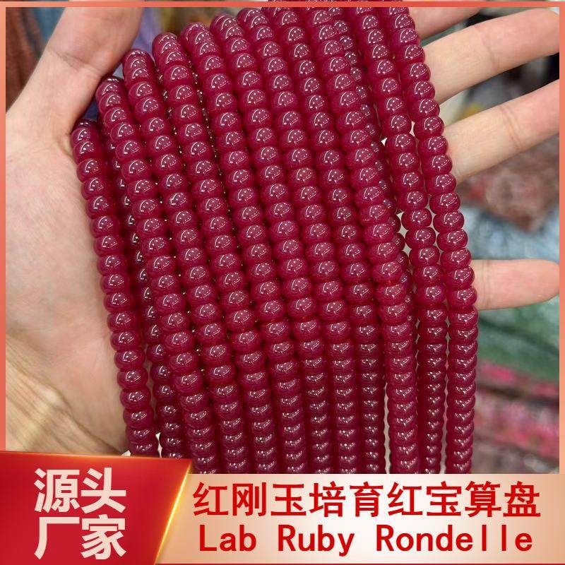 爆款红刚玉算盘散珠红宝石算盘珠鼓珠Ruby净体合成培育宝石半成品