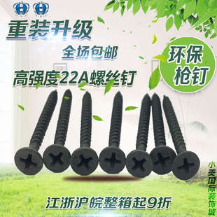 干壁钉拉法斯干壁钉自攻螺丝沉头螺丝3.5*25干壁钉