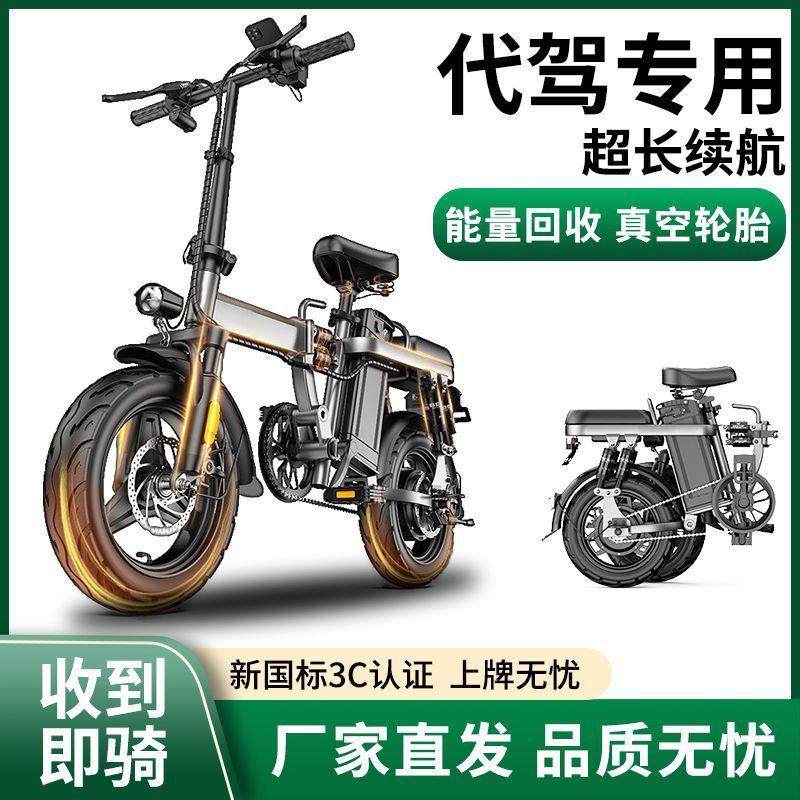 拉车套罩超长续航可折叠电动自行车专用滴滴代驾锂电池便携式小型