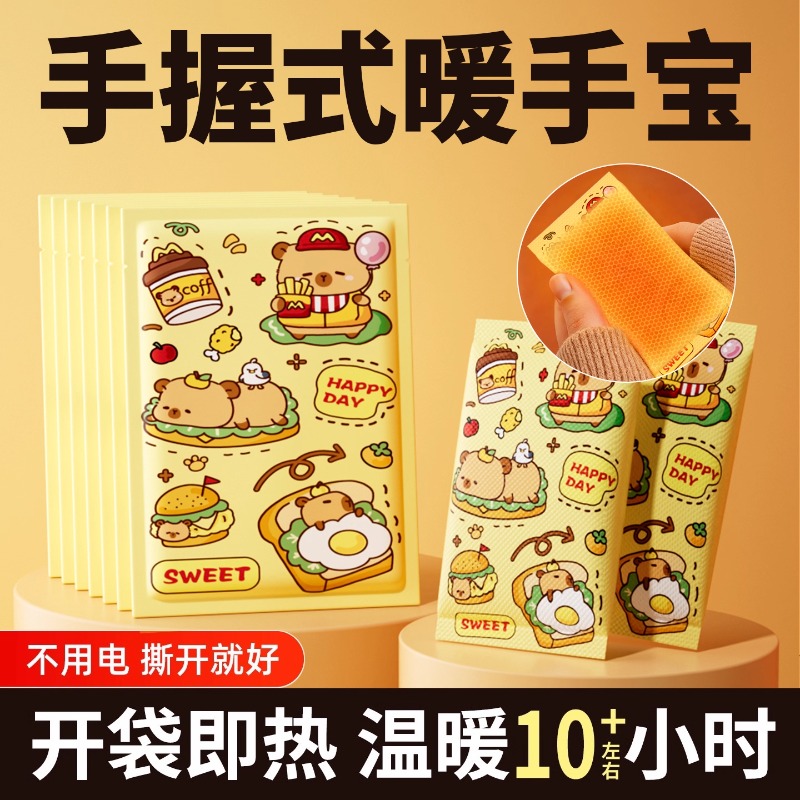 暖手宝手握式自发热学生专用暖手贴一次性掰掰热敷神器暖宝宝手套