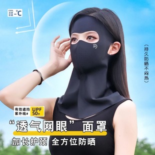防晒面罩女全脸高颜值骑行开车护颈一体防护口罩 胖东来2025夏季