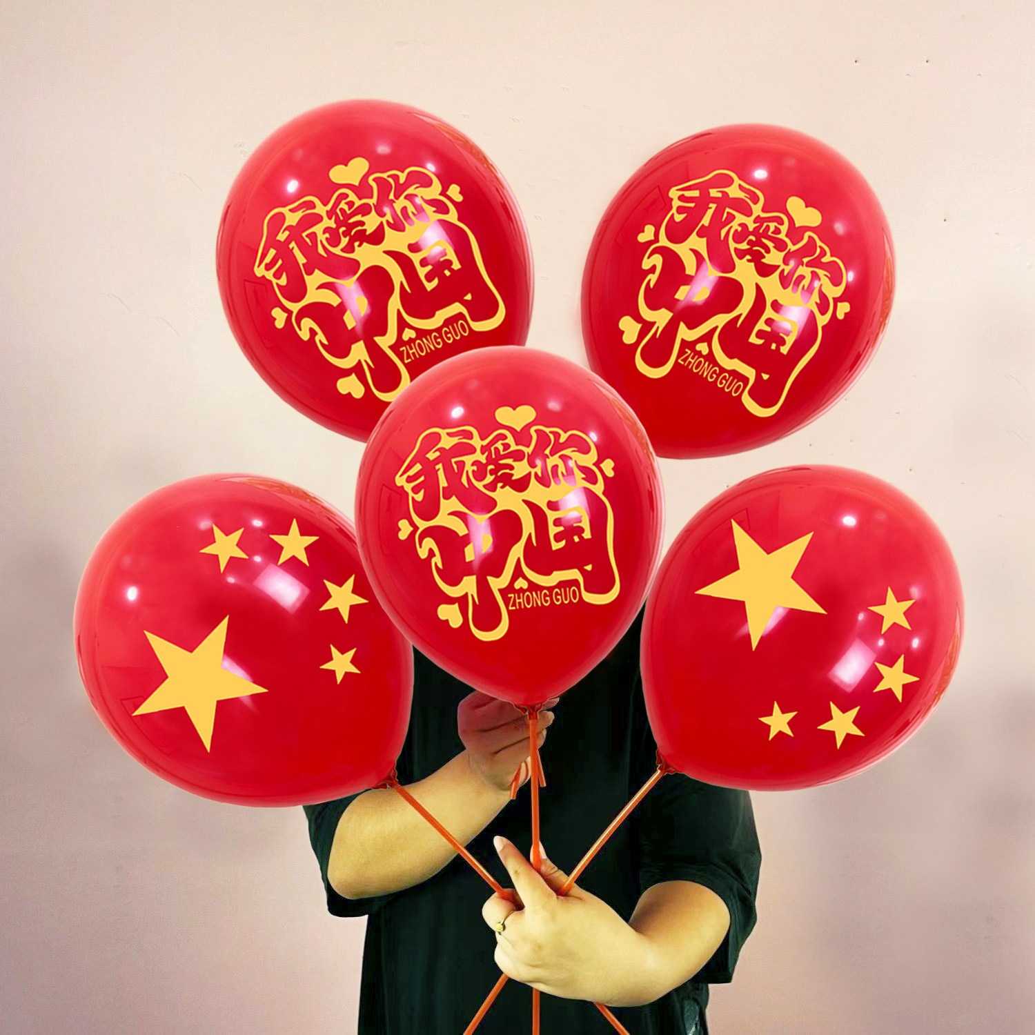 十一国庆节气球装饰中秋主题商场珠宝店门口幼儿园学校活动布置品
