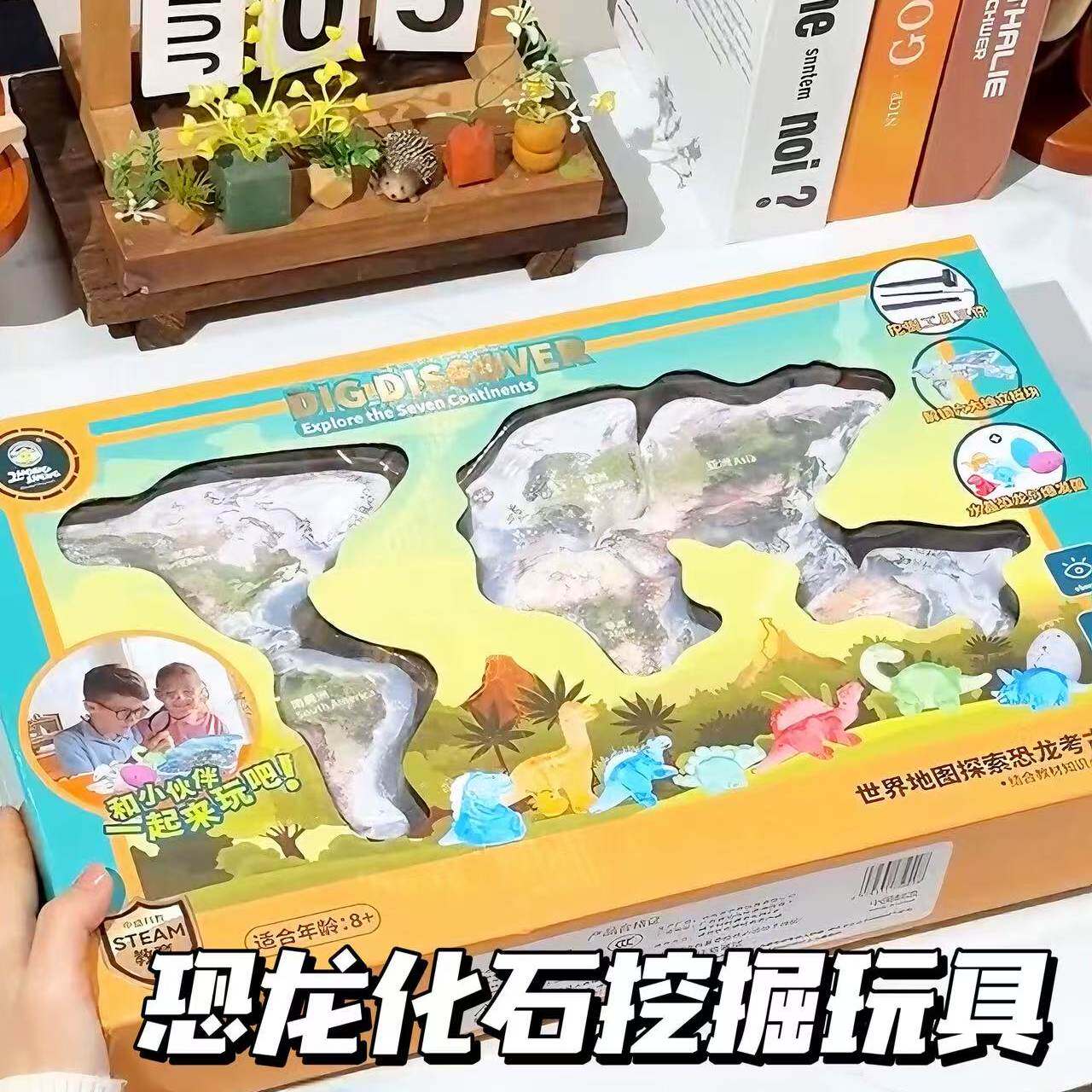 恐龙化石学生儿童化石挖掘恐龙寻宝盲盒考古地形图世界礼品创意