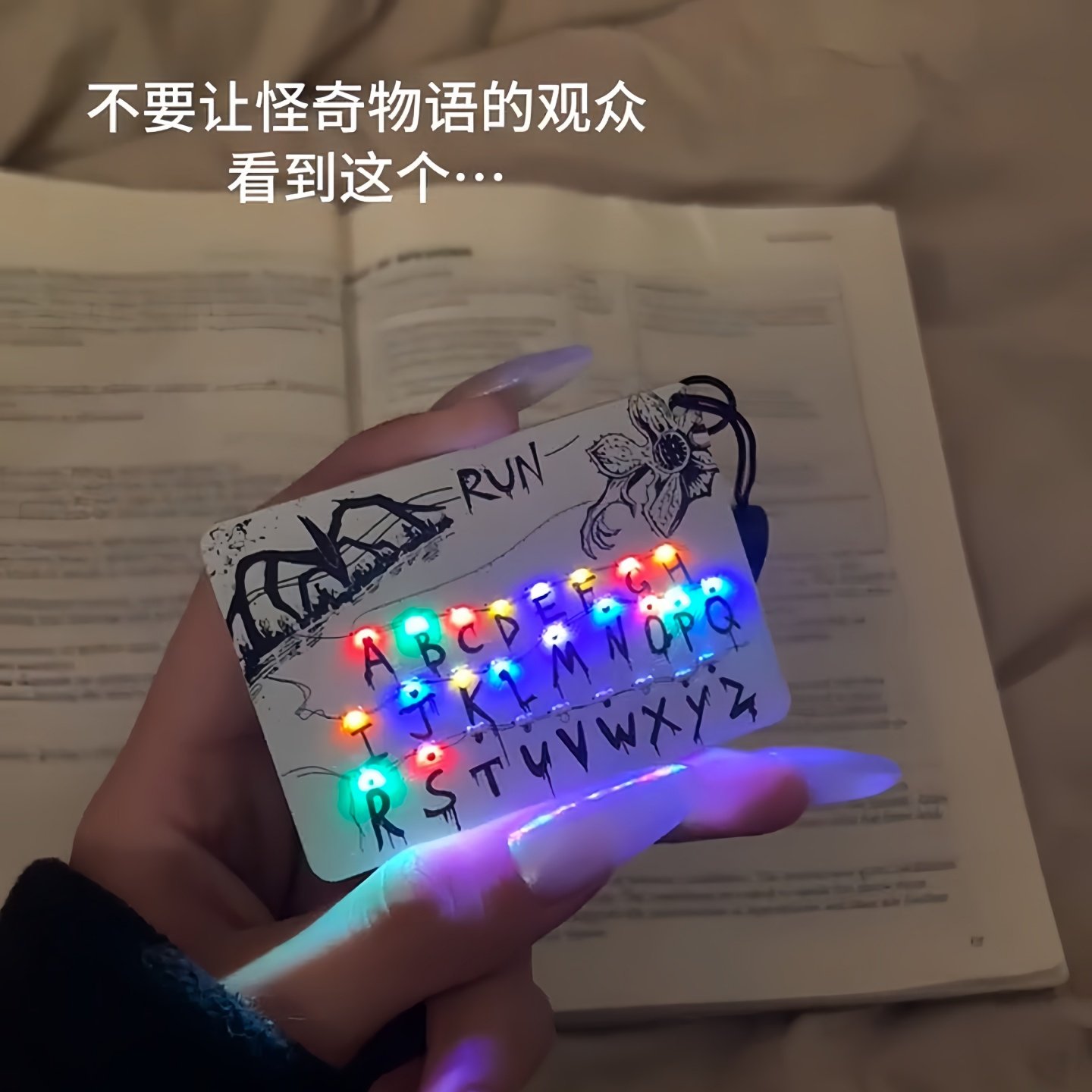 怪奇物语发光字母挂件钥匙扣挂件