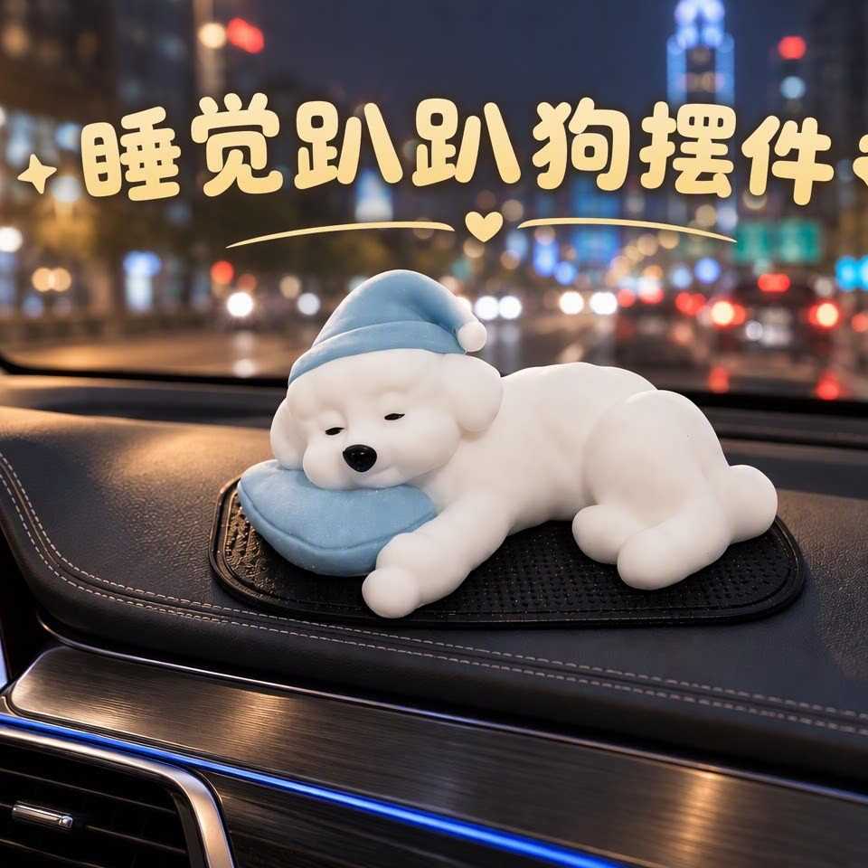 车载泰迪仿真狗捏捏乐解压玩具