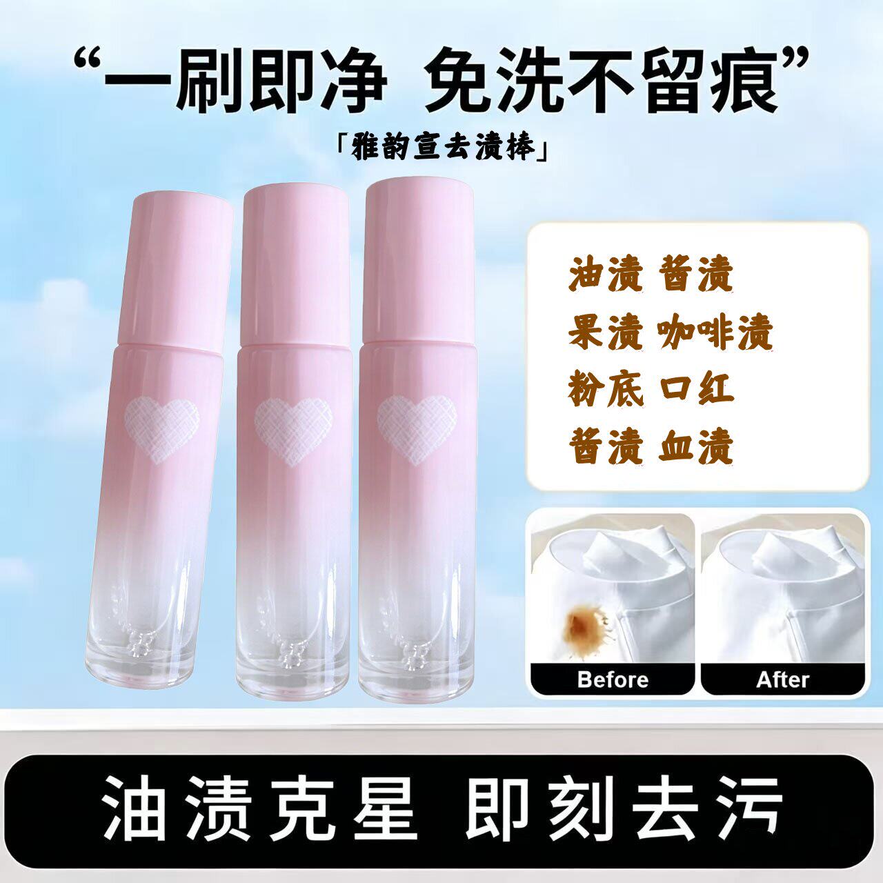 清洁剂神器即时污渍渍渍便携式去棒笔！急救免去白衣去油物笔水洗
