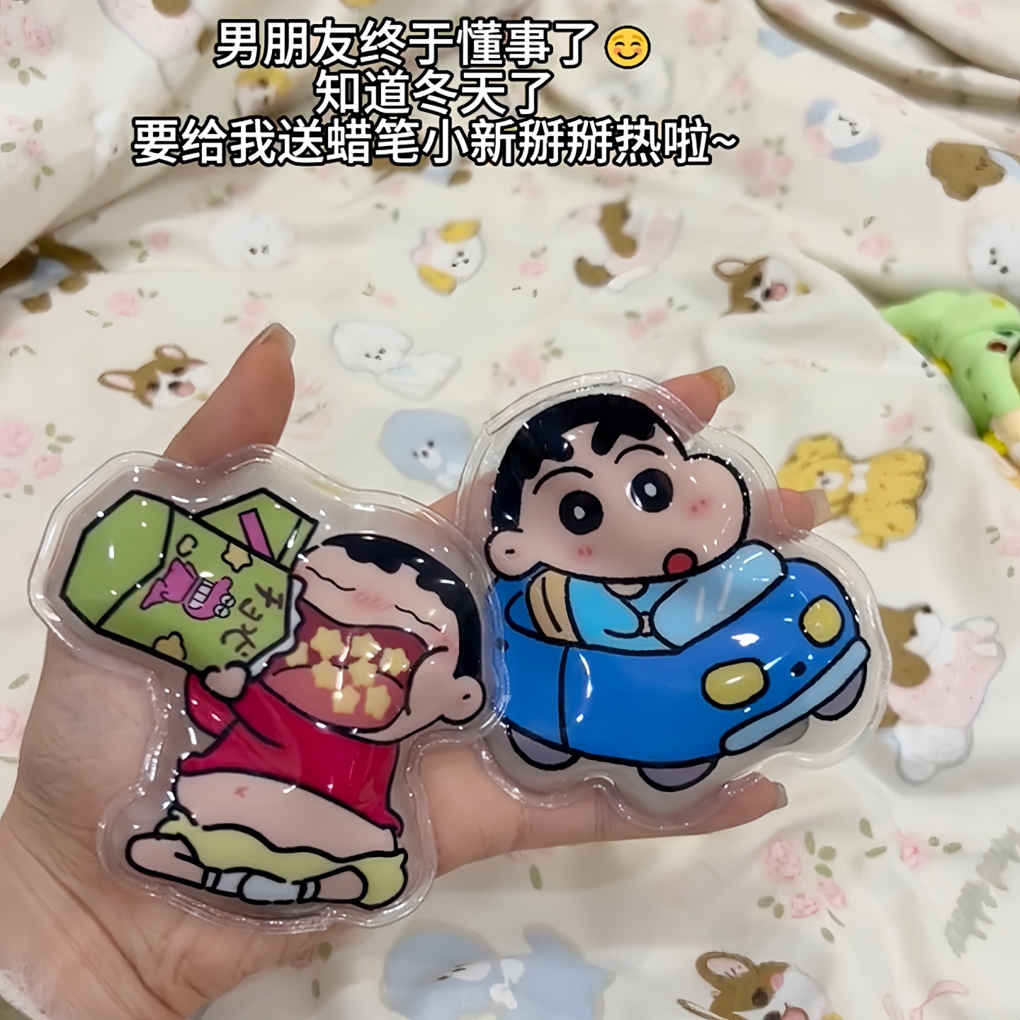 蜡笔小新自发热掰掰热暖手宝