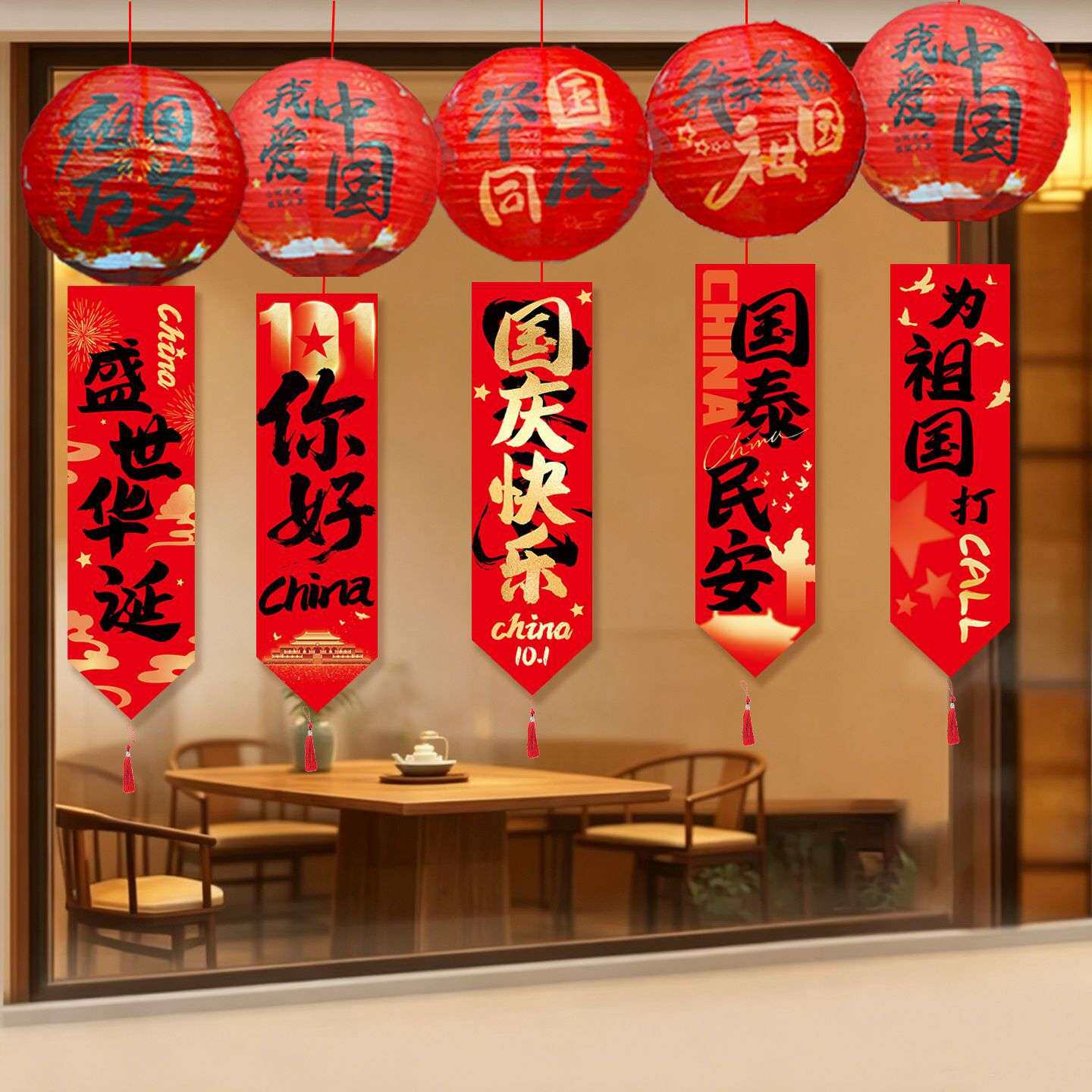 中秋国庆主题双面挂旗吊布商超店铺门头吊顶氛围灯笼挂饰节日布置