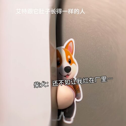 胖狗防撞贴Q弹可爱解压玩具捏捏