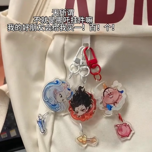 哪吒钥匙扣亚克力周边包挂件