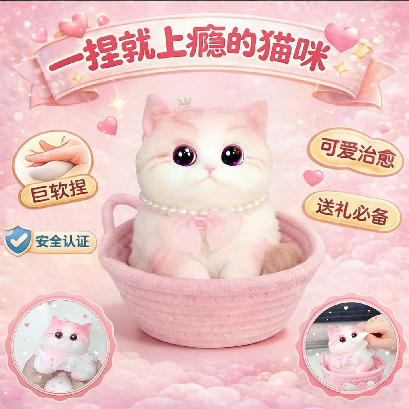 仿真粉色猫咪捏捏乐送女生闺蜜解压系生日礼物摆件玩具慢回弹减压