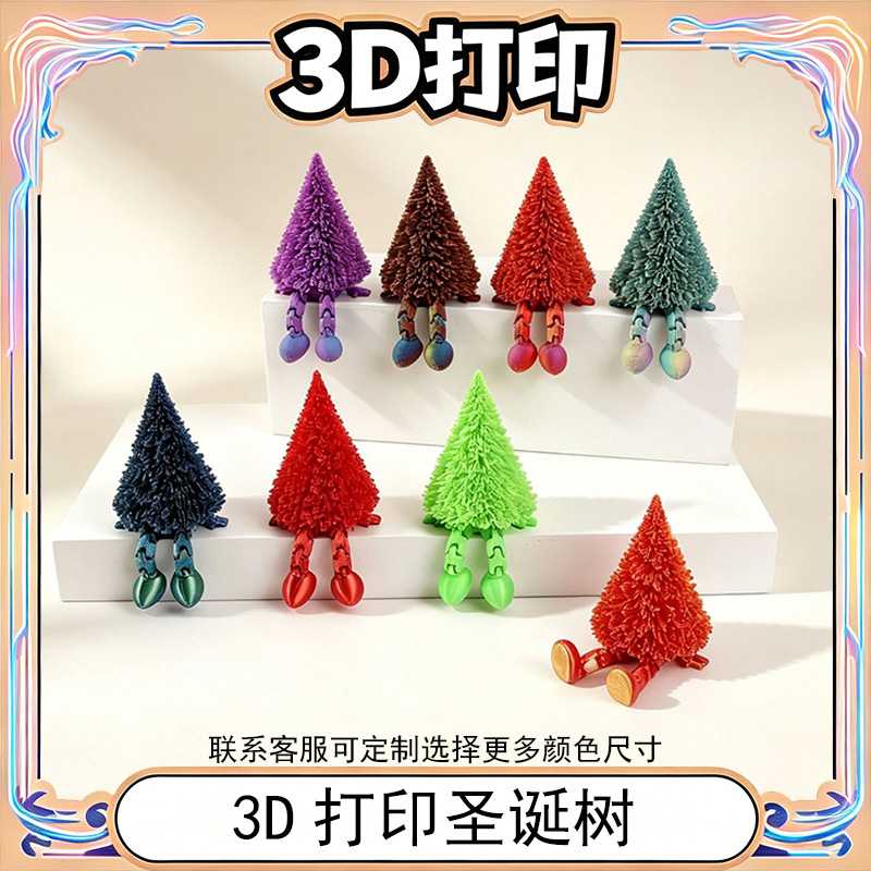 新品3d打印圣诞数小人关节可动儿童玩具圣诞节办公摆件工艺品