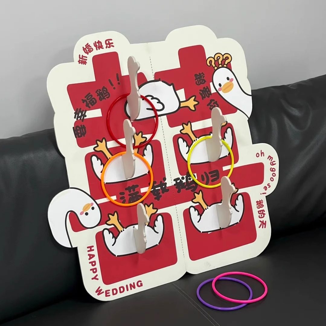 套大鹅游戏道具创意接亲互动道具