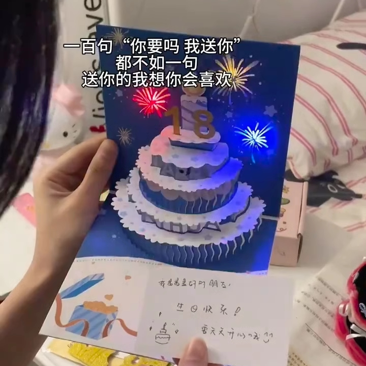 超牛的生日贺卡可以吹蜡烛许愿!