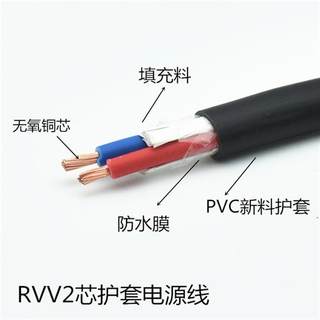 铜芯护套线RVV2芯3芯4芯2.5 4平方电线软线家用电缆线监控电源线