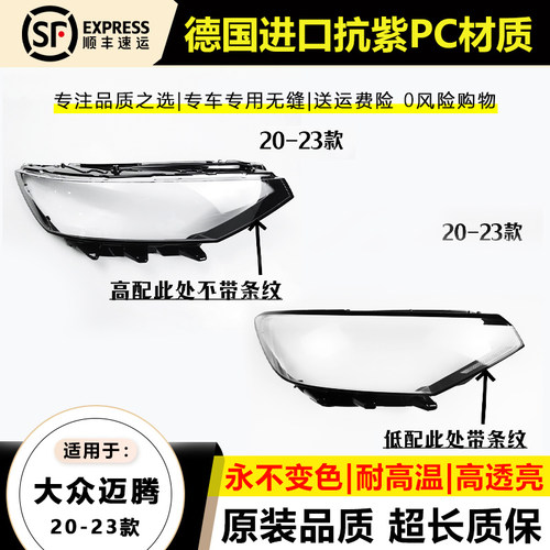 适用20 21 22 23款大众迈腾大灯罩新款B8.5代/迈腾高配大灯面灯壳