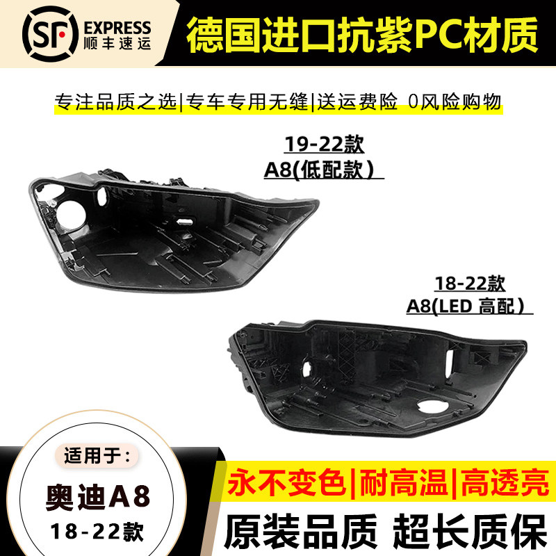 适用18-22款奥迪A8L低配大灯后壳AUDI A8D5 led高配大灯底壳底座