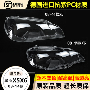 适用08 09 10-13款宝马X5大灯罩08-13年宝马X6灯罩E70E71灯面后壳