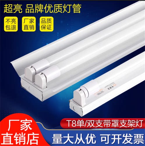 LED日光灯节能全套荧光灯管1.2米