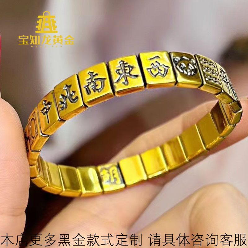 足金999当局者潮款熊猫十三幺麻将古法黄金复古手镯黑金手串定制