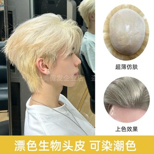 假发男潮色白金九度色手织真发假发片头顶补发头套染色时尚 潮定制