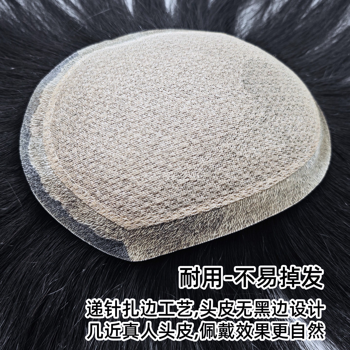 全递针真人发隐形耐用仿真头皮