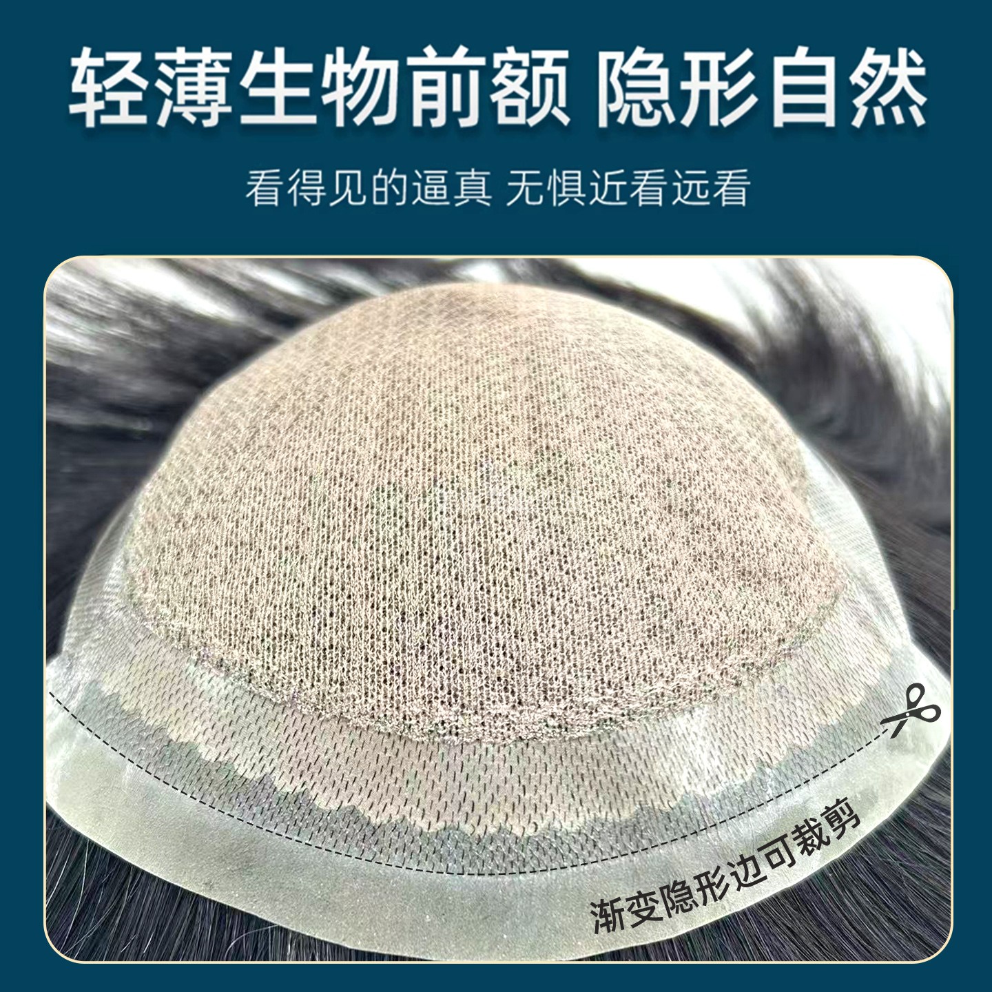男士真发全递针隐形无痕假发