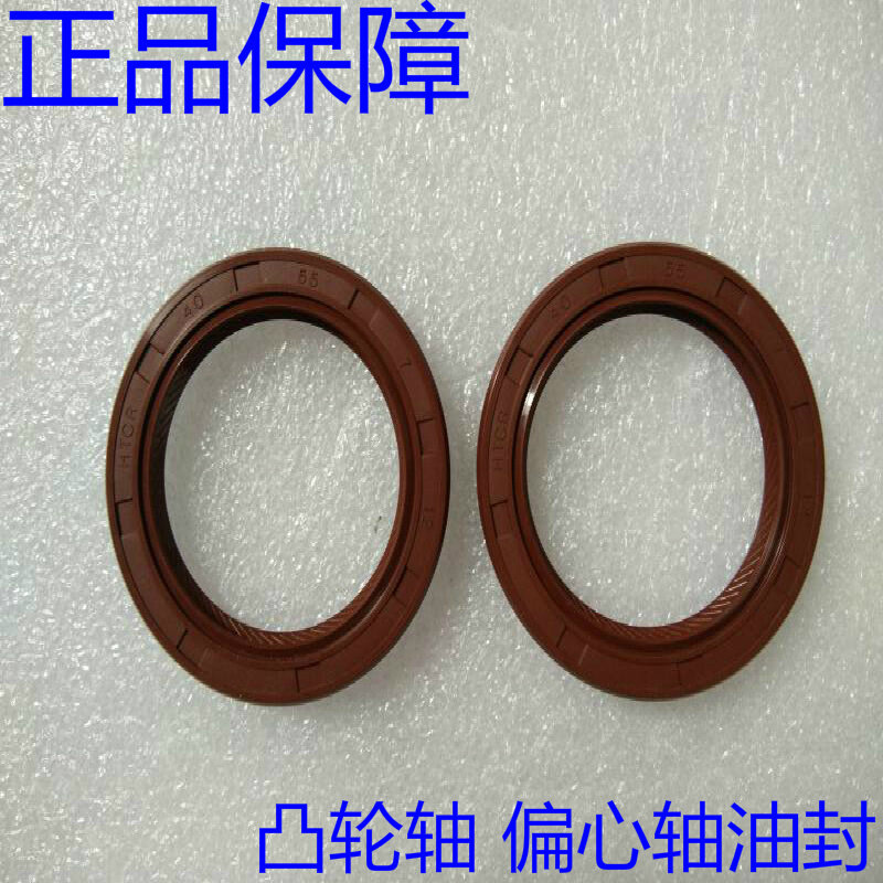 莲花l3 l5 竟速 竟悦凸轮轴油封 偏心轴油封 凸轮轴前油封