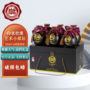 白水杜康汉唐酒窖F88浓香型52度白酒粮食酿造整箱6瓶装宴请送礼佳