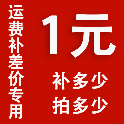 运费补差专用（补多少拍多少） 摩托车/装备/配件 机油更换工时 原图主图