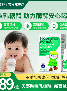 cfk乳糖酶帝斯曼360滋养森林新西兰酸性乳糖酶滴剂酶活性