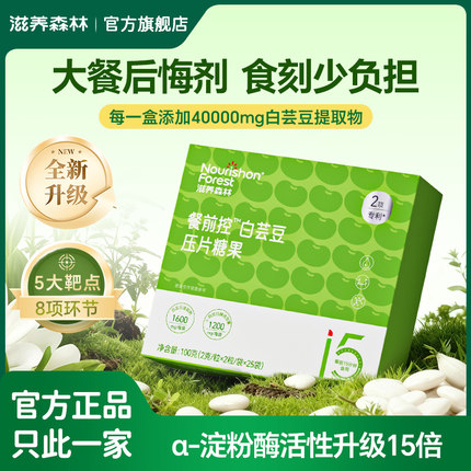 zyn白芸豆滋养白芸豆餐前控白芸豆阻断片大餐后悔剂全新升级加量