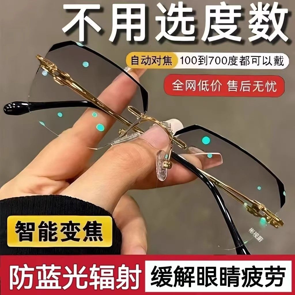 智能老花镜自动调节度数变焦高清远近两用防蓝光高档超轻老花眼镜,ZIPPO/瑞士军刀/眼镜,老花镜,淘宝优惠券,粉丝福利购,淘宝优惠卷