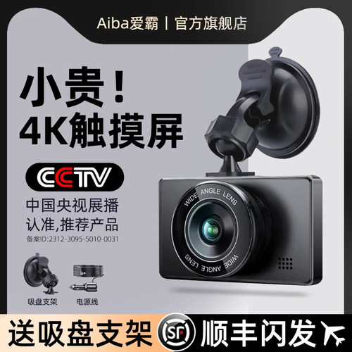 触摸大屏手机互联记录仪前后双录