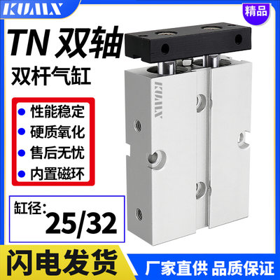 双杆双轴TDA小型气动气缸TN25/32*10X15X20X30X40X50X60X80X100-S