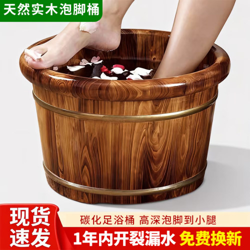 碳化泡脚木桶家用实木洗脚桶木质泡脚盆保温洗脚木盆过小腿足浴桶