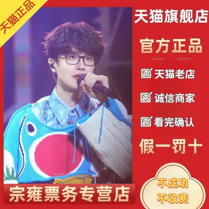 2025许嵩演唱会门票许嵩杭州合肥演唱会门票代拍录入