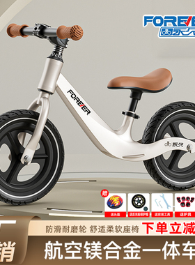 永久儿童平衡车1-3-6岁男女孩无脚踏镁合金溜溜车2入门宝宝滑步车