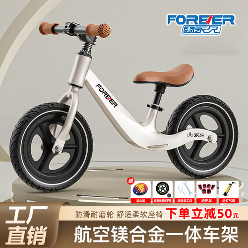 永久儿童平衡车1-3-6岁男女孩无脚踏镁合金溜溜车2入门宝宝滑步车