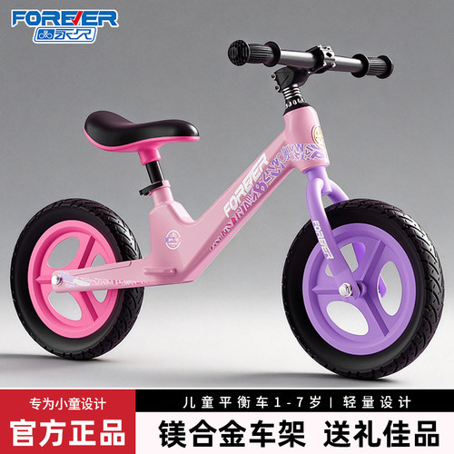 永久正品儿童平衡车无脚踏2-3-6岁镁合金男女小孩宝宝滑行滑步车