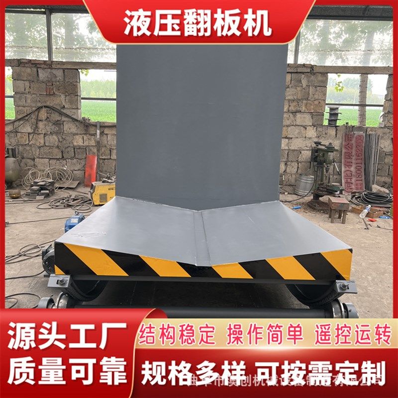 无线遥控全自动90度翻包机 多层板颗粒板任意面翻转机 5吨翻转机,五金/工具,台锯,淘宝优惠券,粉丝福利购,淘宝优惠卷
