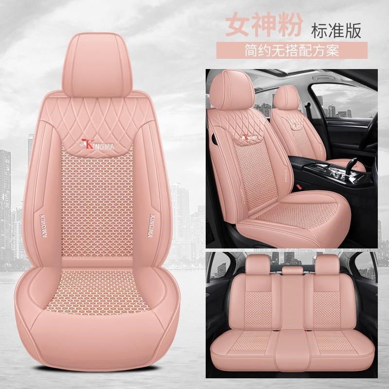 23款汽车座套四季通用全包围网红座垫秋冬季透气皮革坐垫秋天座椅,汽车用品/电子/清洗/改装,通用座套/座垫,淘宝优惠券,粉丝福利购,淘宝优惠卷