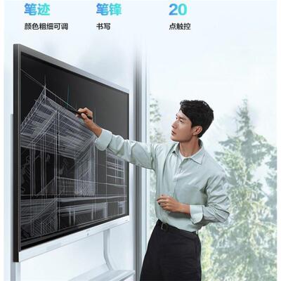 MAXHUB会议平板触摸屏 新锐Pro55/新锐Pro65/新锐Pro75/新锐Pro85