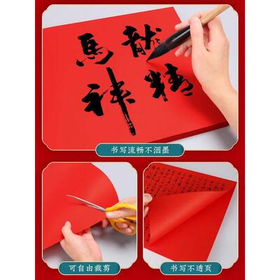 安徽宣城宣纸双面红宣纸剪纸纸刻画大红中国红窗花A4学生手工包邮