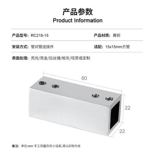 15x15全铜方管撑杆连接件浴室玻璃门管连接五金配件RC218-15