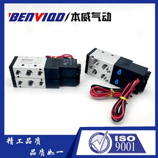 BENWEI气动电磁阀 机械手专用电磁阀 4V210-08