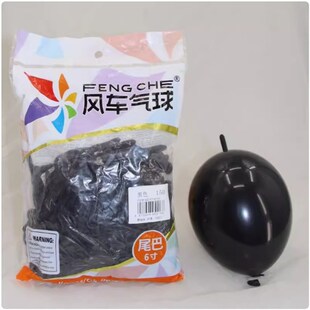 风车气球 6寸尾巴 圆形灵可龙爱心热气球编织造型首尾连接气球